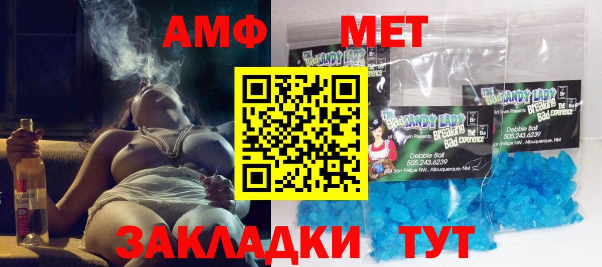 АМФЕТАМИН VHQ Краснодар
