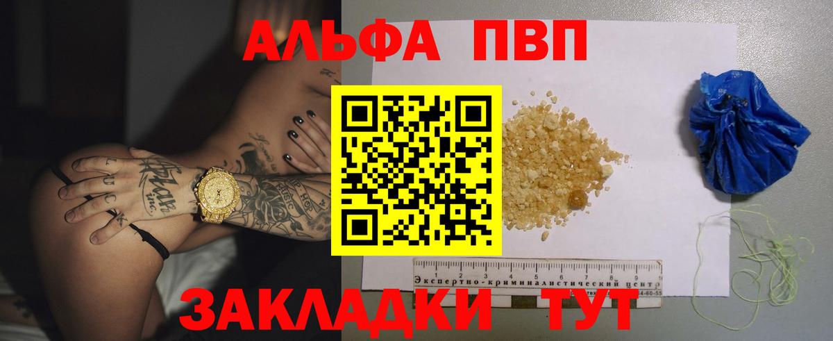 A-PVP крисы CK Краснодар