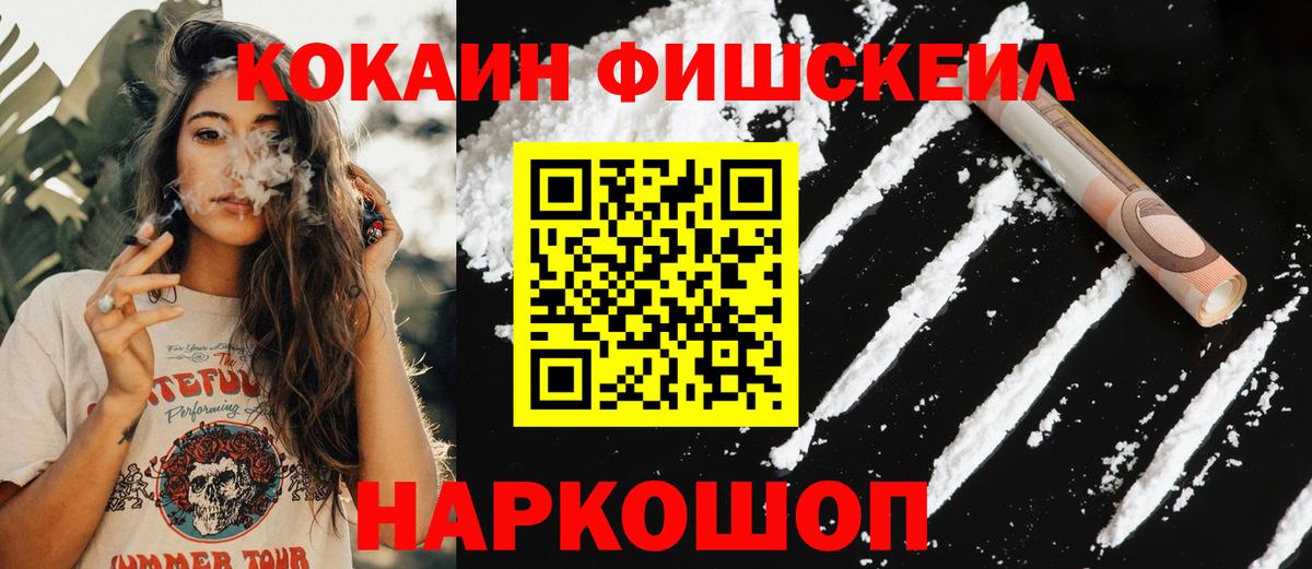Краснодар  Кокаин  COCAIN Боливия  Вход с VPN  Cocaine Колумбийский 