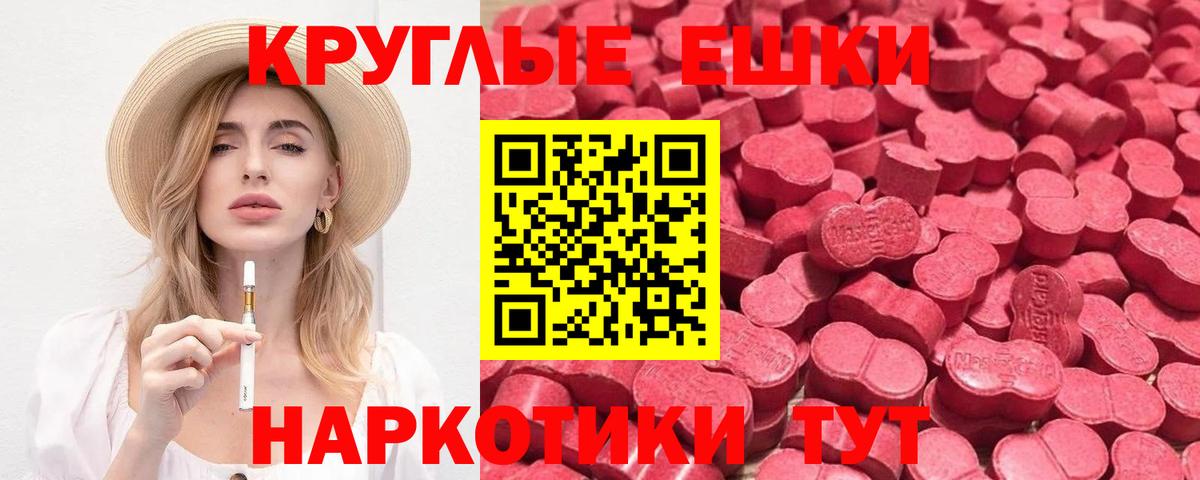 Экстази XTC Краснодар