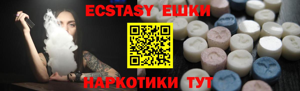 Экстази Philipp Plein  ЭКСТАЗИ 250 мг  Краснодар  наркошоп  ОМГ ОМГ сайт  Вход с VPN 