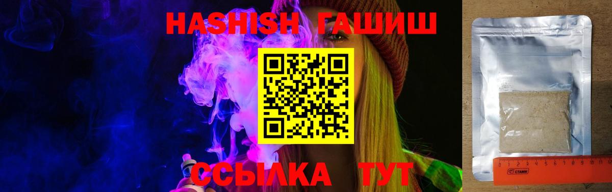 ГАШИШ убойный Краснодар