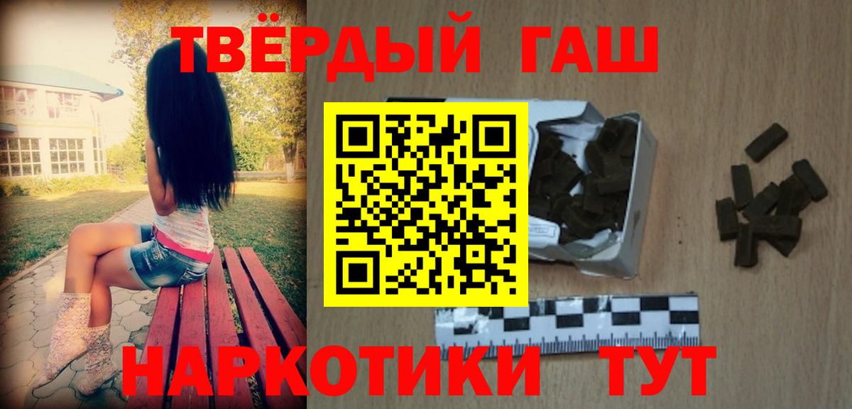 ГАШ  ГАШИШ Изолятор  ГАШИШ убойный  Вход с VPN  Краснодар 