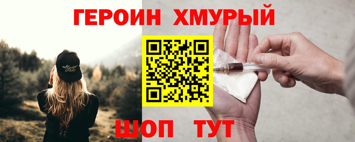Краснодар  ГЕРОИН белый  Вход с VPN 
