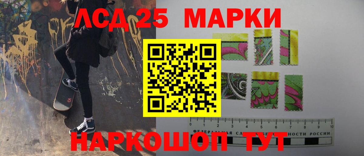 LSD-25 экстази кислота Краснодар