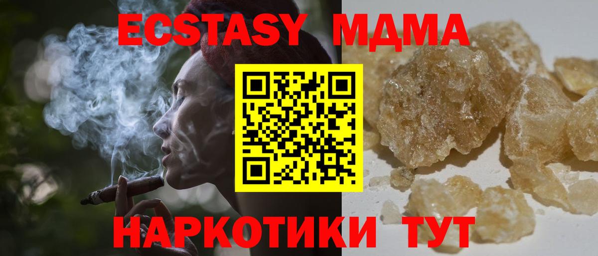 Краснодар  МДМА Molly  Вход с VPN  MDMA crystal 