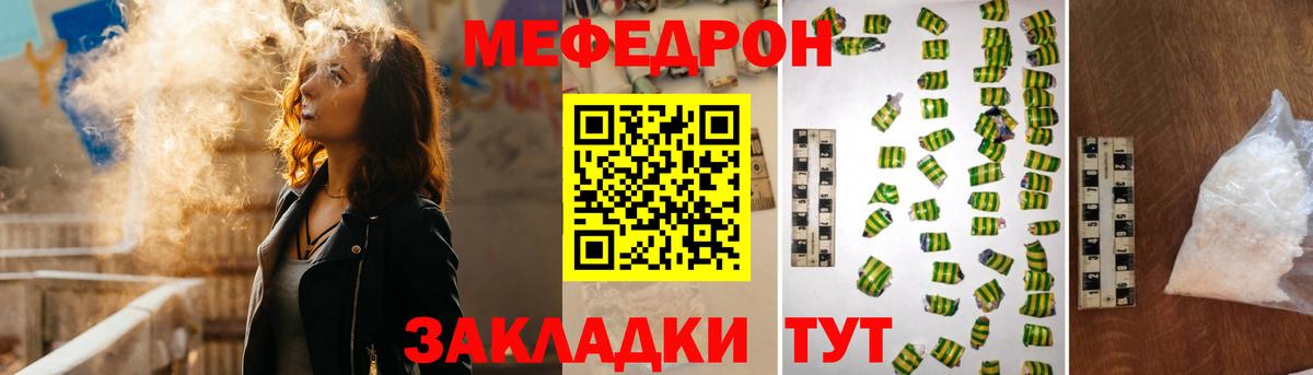 МЯУ-МЯУ mephedrone  Вход с VPN  МЯУ-МЯУ мяу мяу  Меф  Краснодар  Мефедрон 