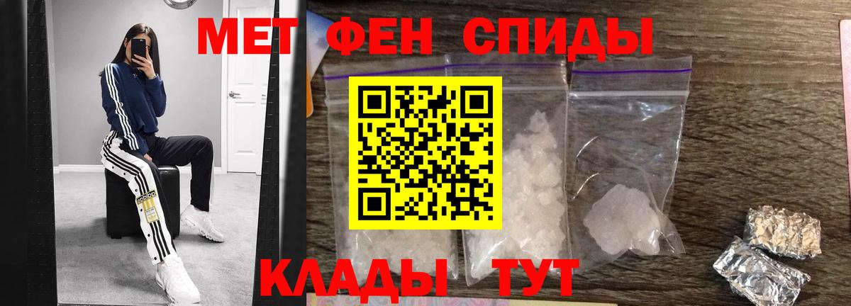 МЕТАМФЕТАМИН Methamphetamine  МЕТАМФЕТАМИН Methamphetamine  Вход с VPN  Краснодар 