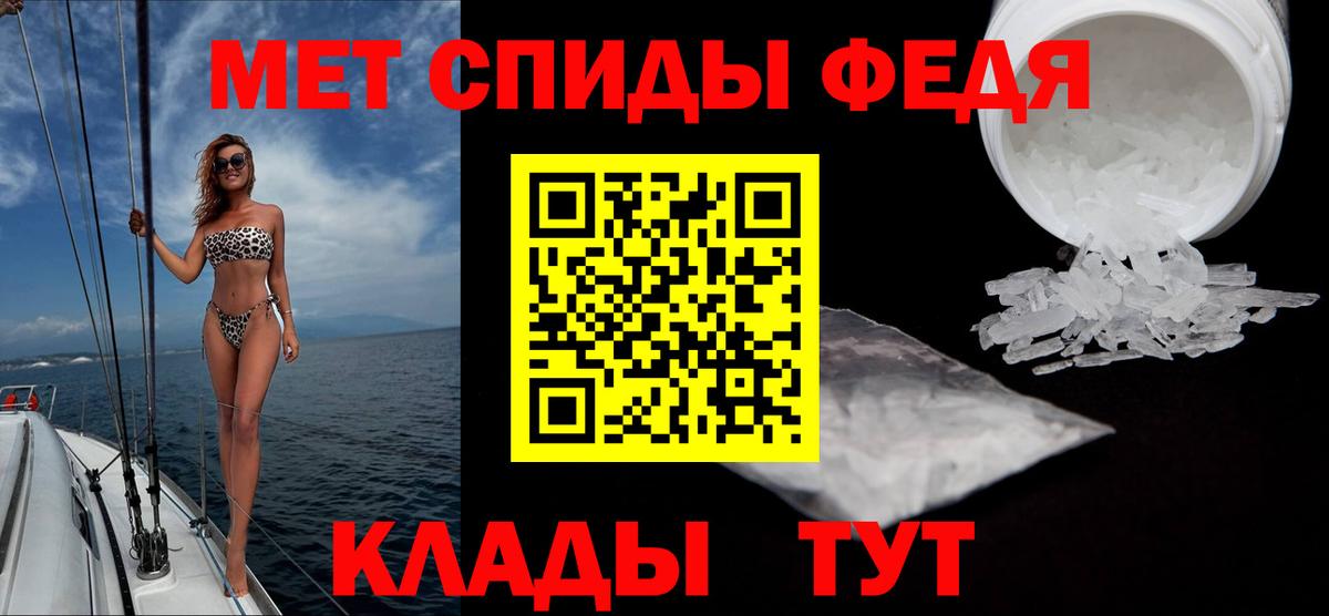 МЕТАМФЕТАМИН винт Краснодар