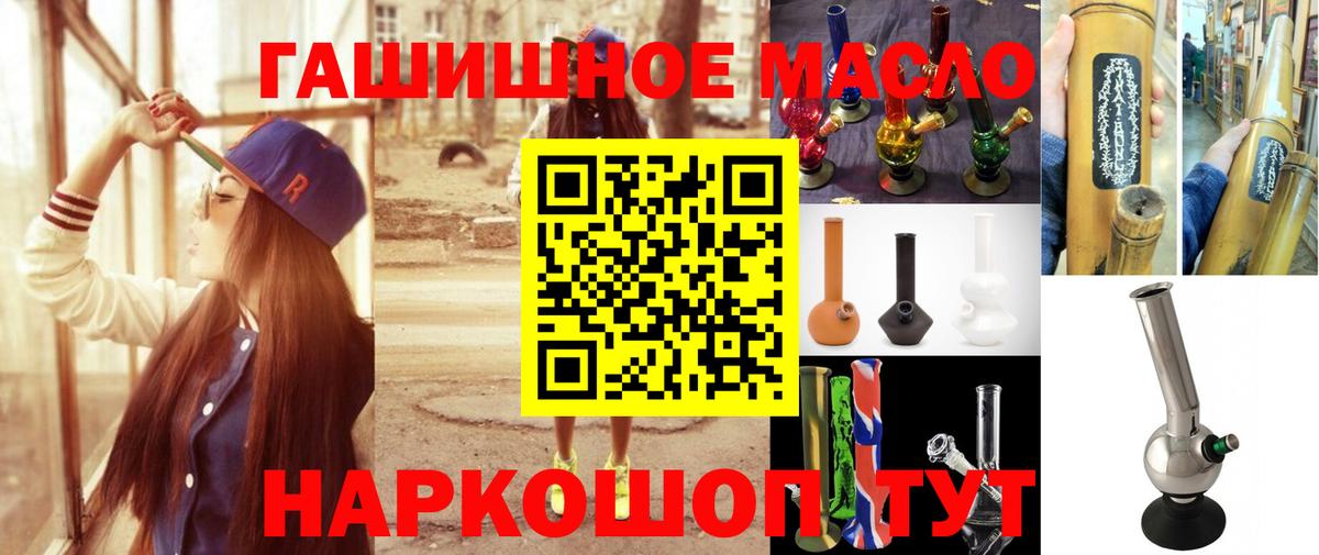 ТГК жижа Краснодар