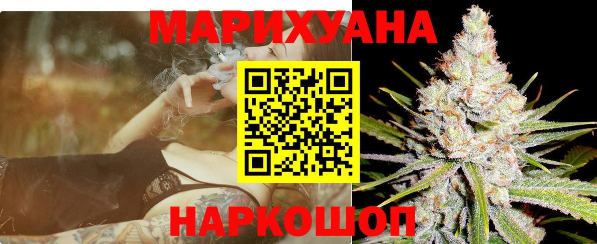 Бошки Шишки семена Краснодар
